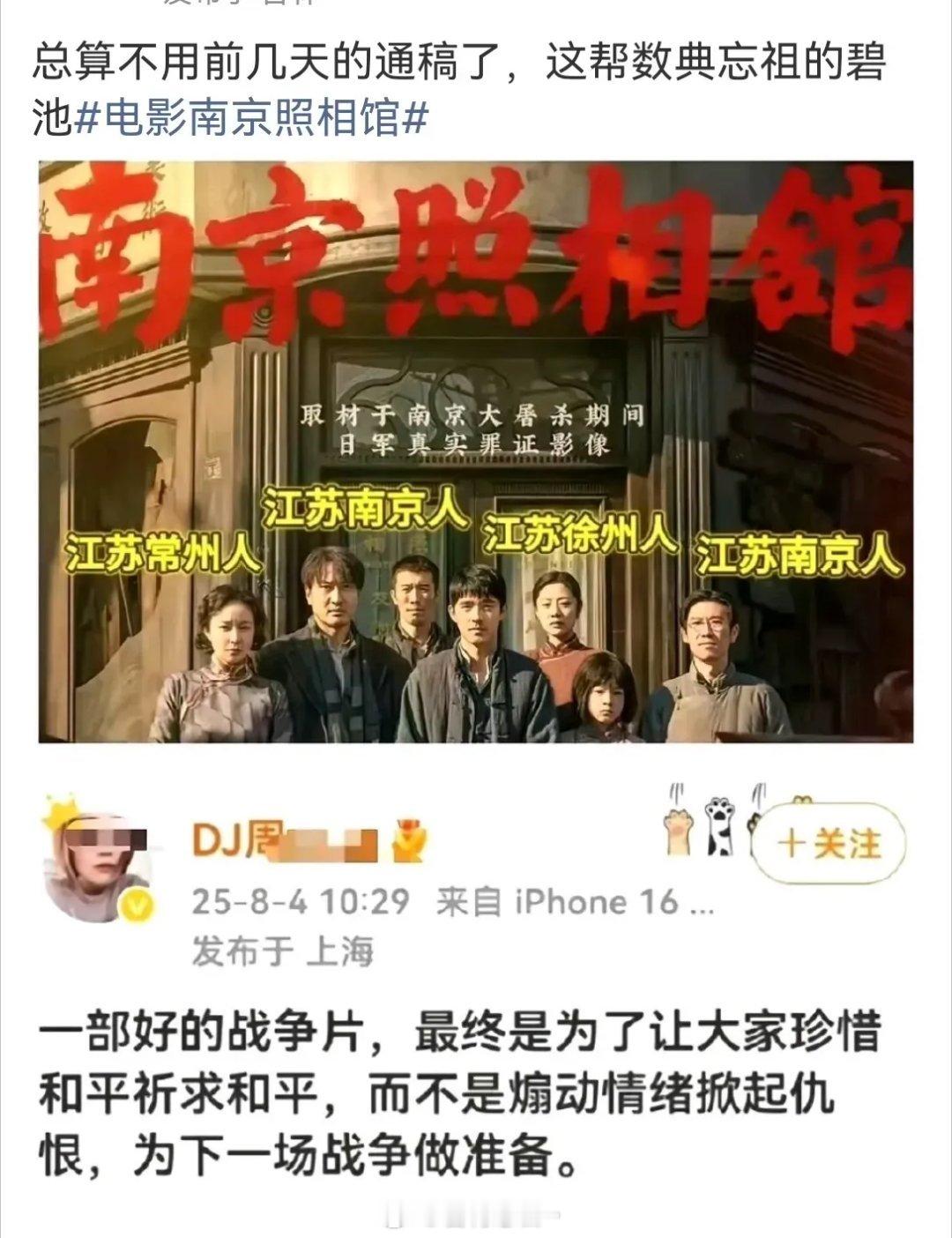 现在的🇯🇵再也没有能力对东大发动一场侵略战争了，所以它大谈和平，大谈不要记仇