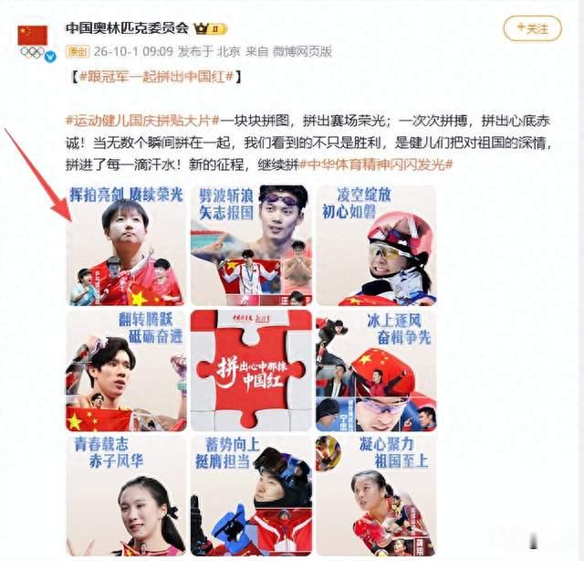 国庆当天，奥委会仅用一条动态，让所有人见识到孙颖莎的真实地位