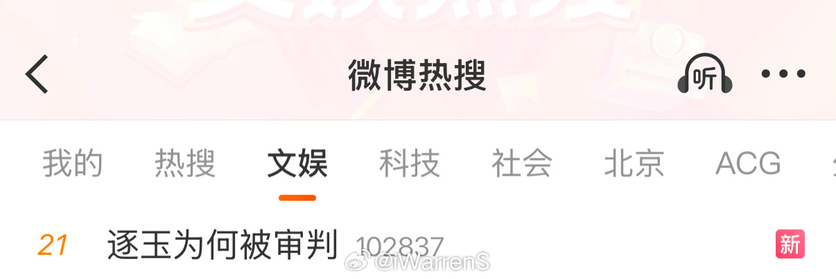 逐玉这部剧……还问为何？感觉这是在明知故问呢？逐玉为何被审判