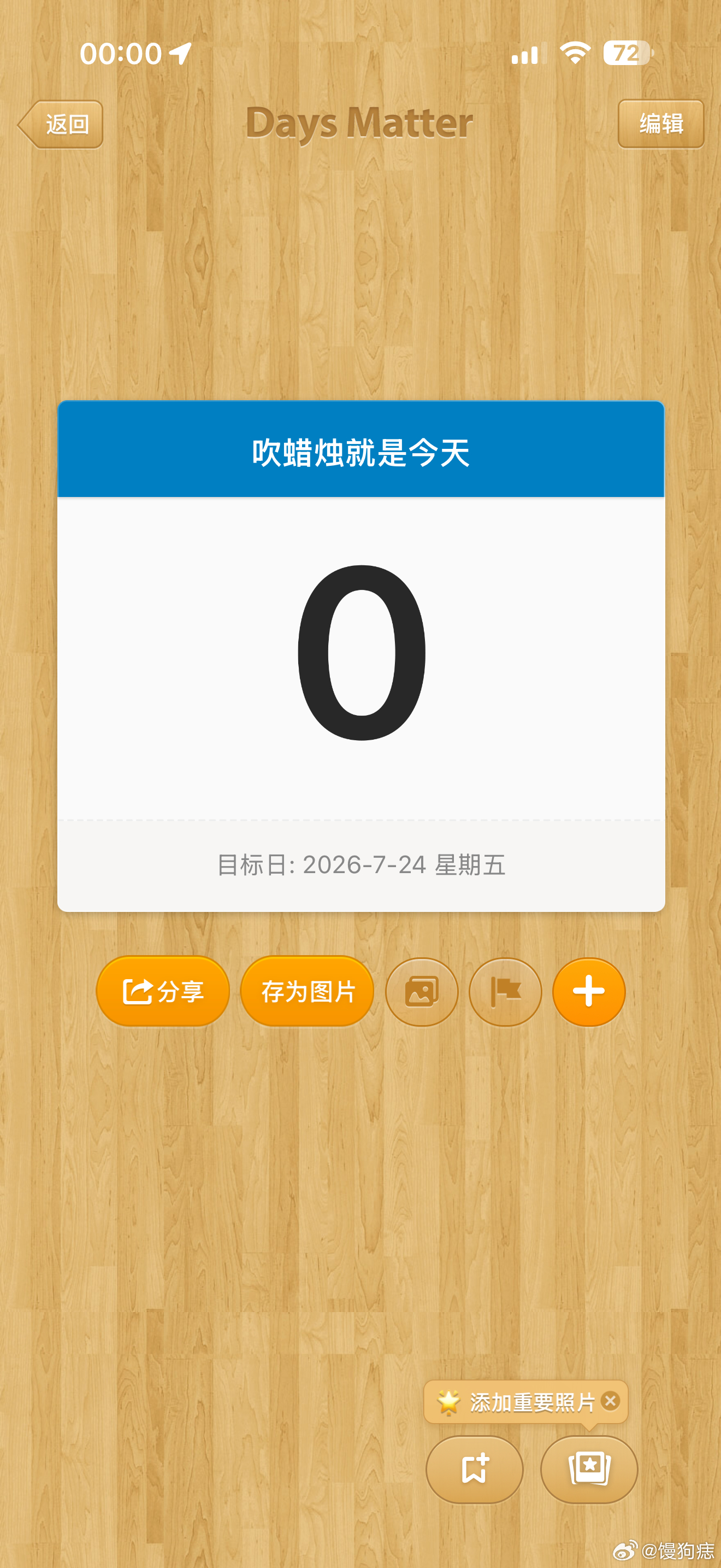 荣耀茶话会  今天想听那四个字想要好多祝福谢谢老婆们 抽两杯瑞幸（折9.99天天