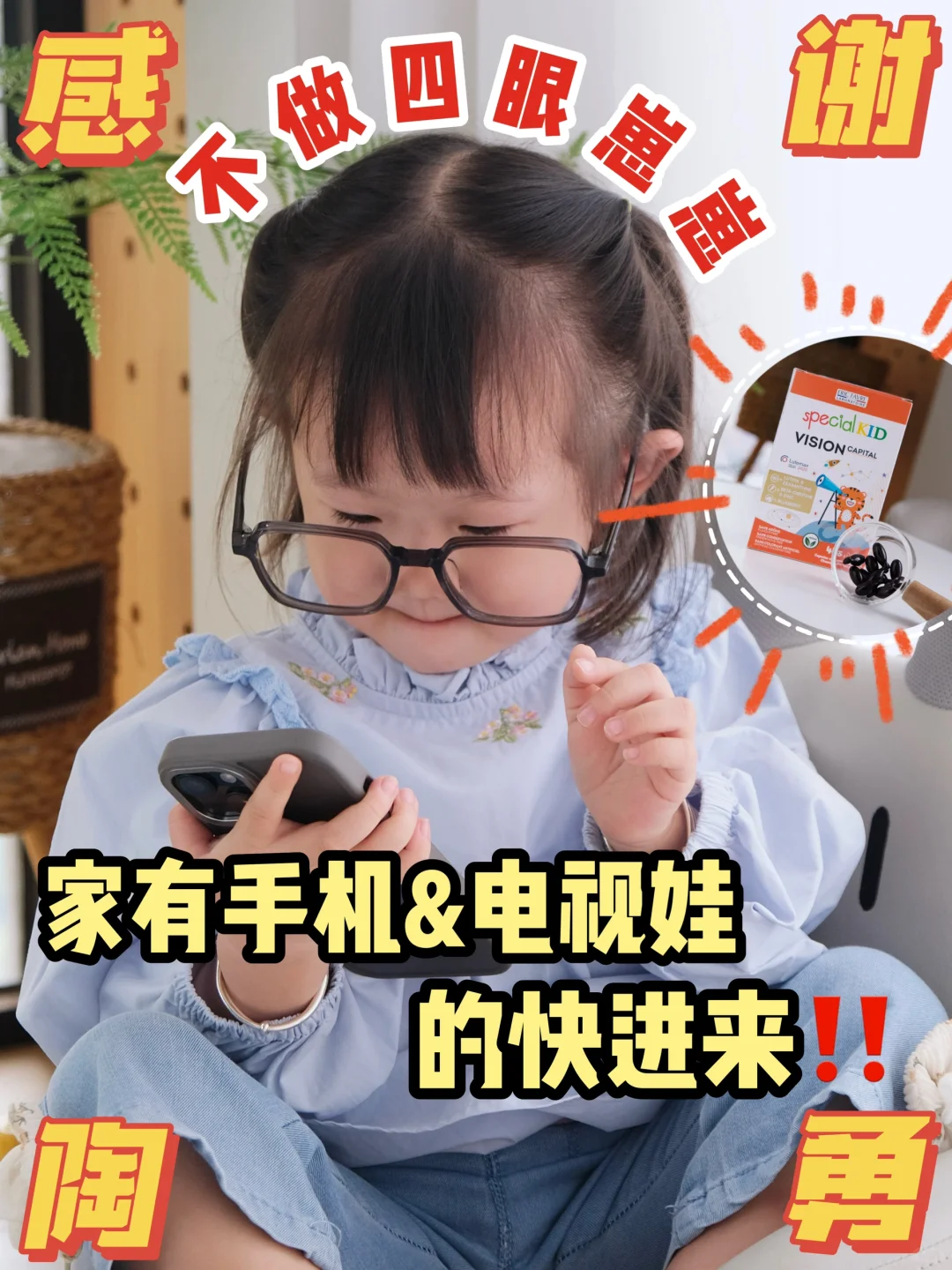 吃错=白吃‼️儿童叶黄素超全选购攻略🔥