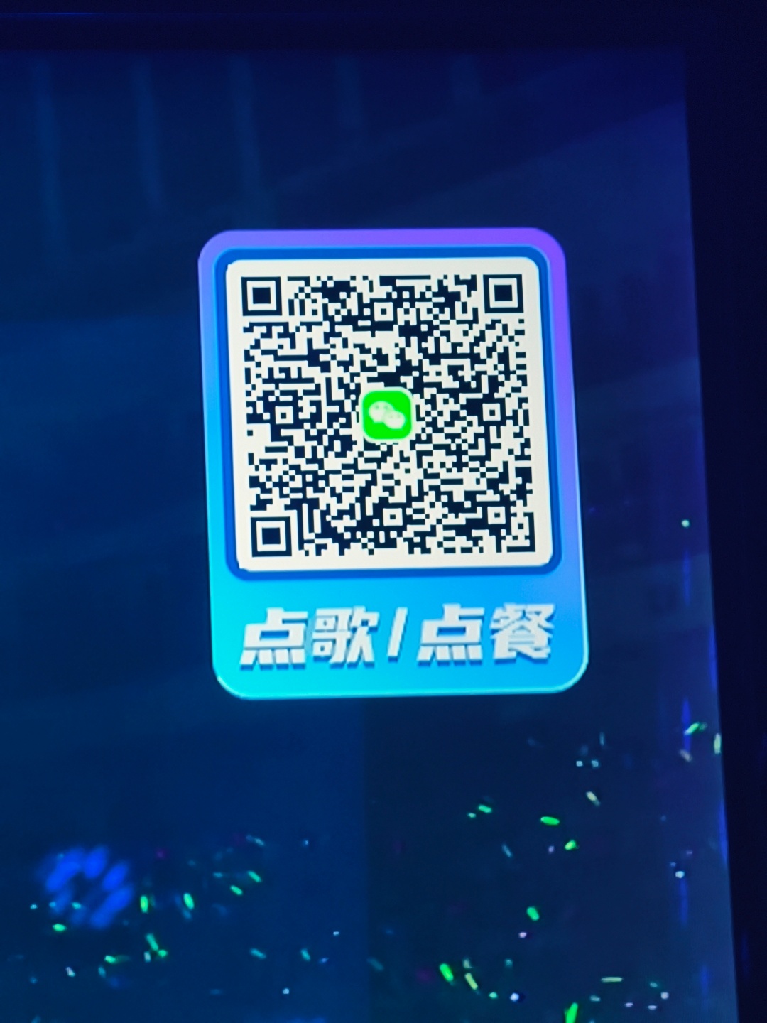 谁要点 ​​​