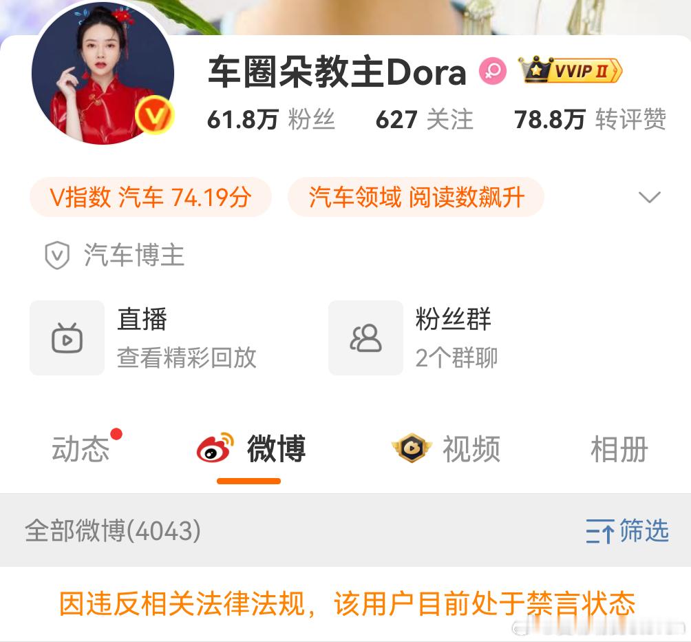 朵教主？被清朗啦？ ​​​
