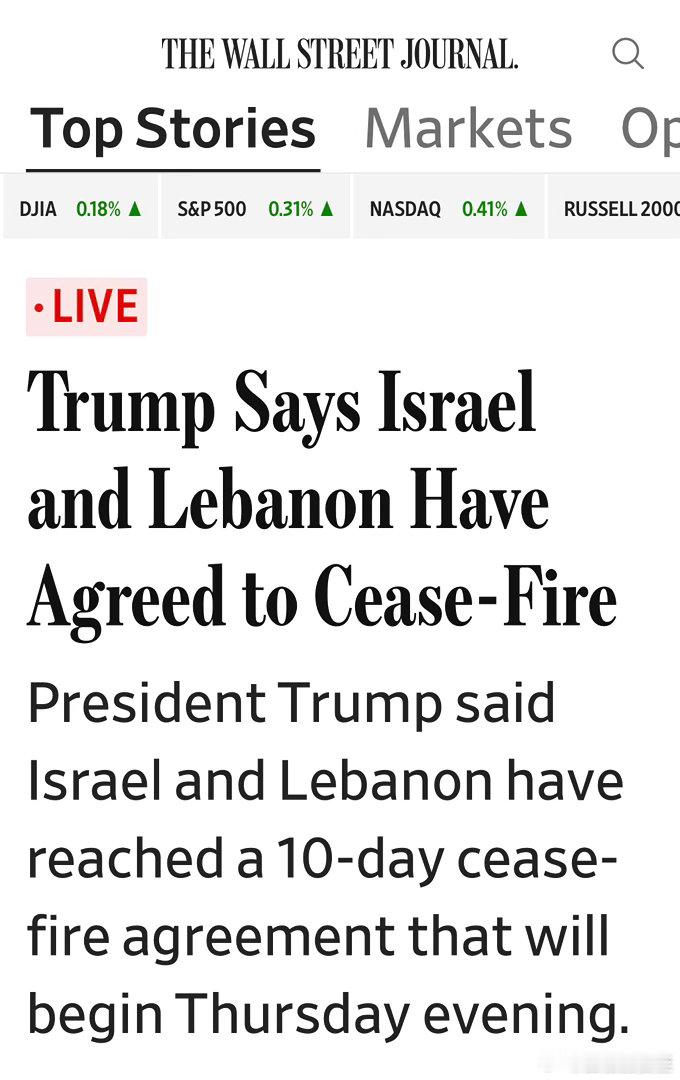 Trump宣布：以色利、黎巴嫩同意停火十天，周四晚间开始 