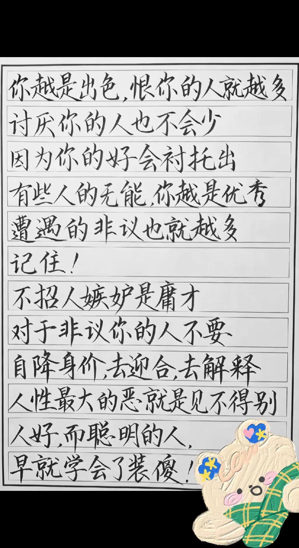 也许这就是大家常说的人情世故吧！每天都能慢慢明白一点人情世故的道理。