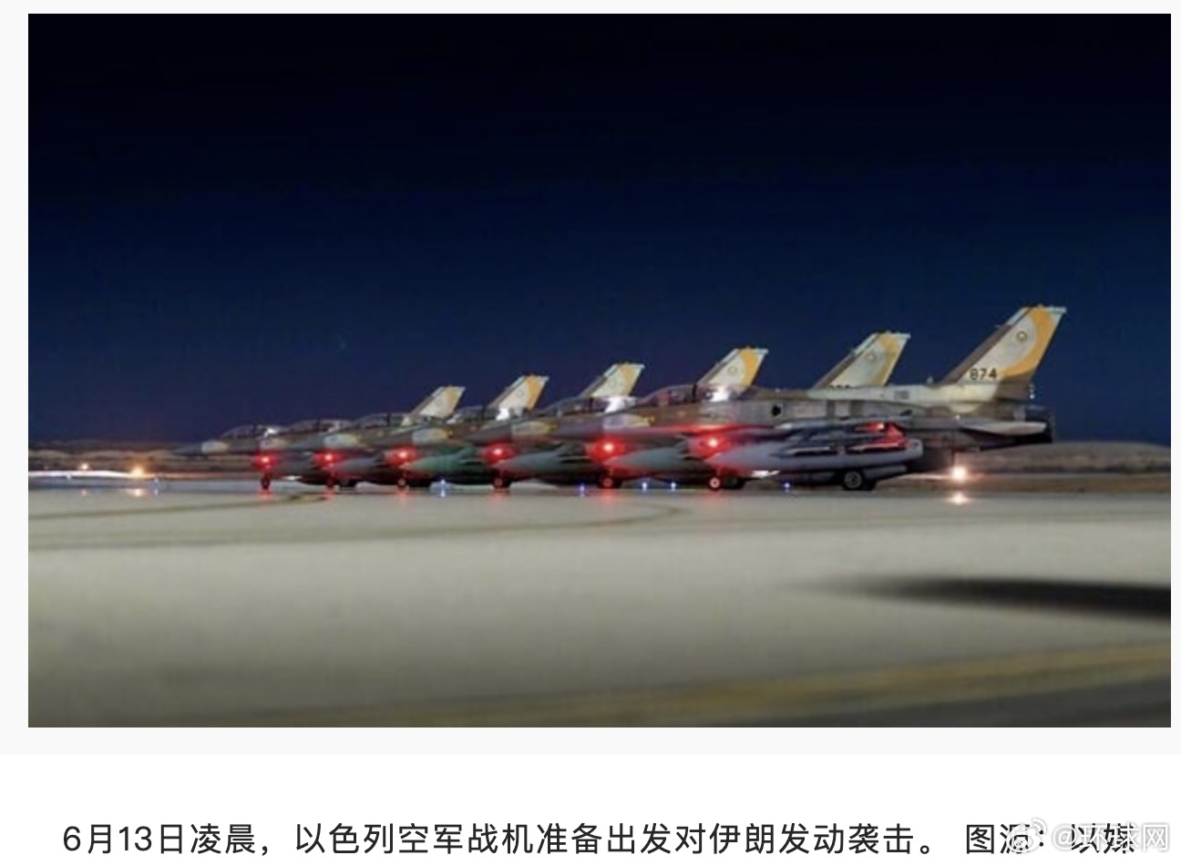 #曝以色列此次军事行动已筹备多年#【#以媒披露以色列袭击前准备#：摩萨德在伊朗境