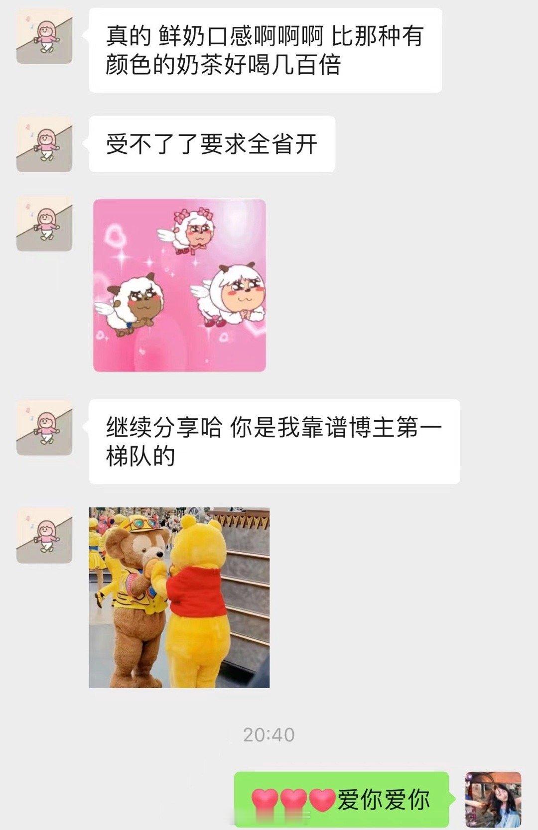 每天都收到二三十条姐妹们的好评反馈[二哈]！截不完 真的截不完寅乐萃野生代言人了