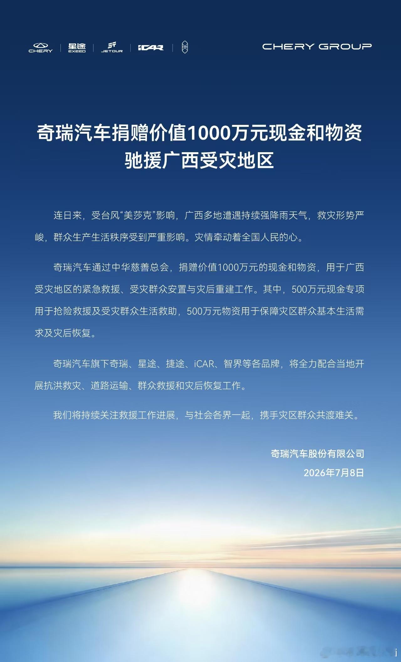 一方有难，八方支援，不是口号，祈愿平安