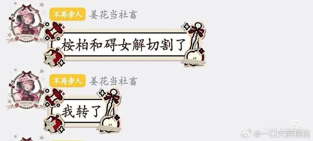 又一个糊糊作者表态了，写bl的为啥都暗戳戳支持fzl呢，问题人家也不领情啊 