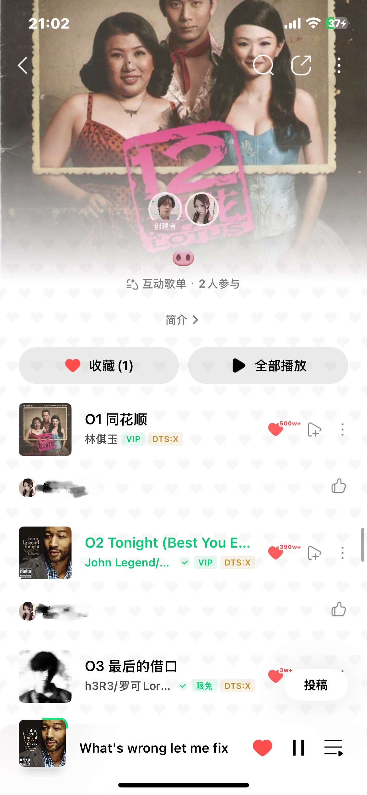 世界上品味最相同的两个人的歌单诞生了