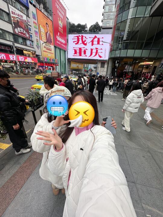 2.13📍重庆受罪已逃😭和姐妹真的崩溃了。。 .