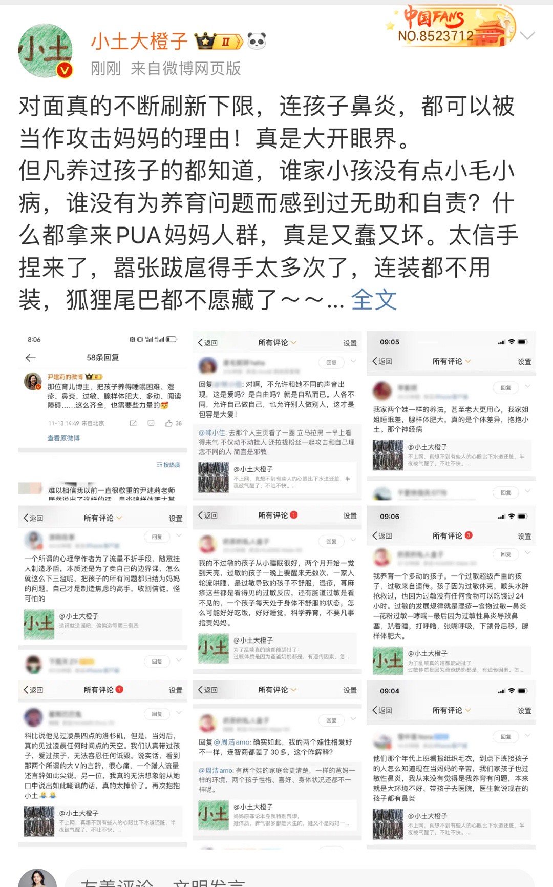 早拉黑这俩人了，不就是女版扬子？我说的就是真理，享受吹捧和簇拥，欺负别人看别人痛