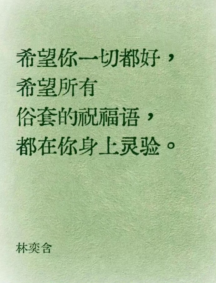 每个片刻都是你的喜乐 