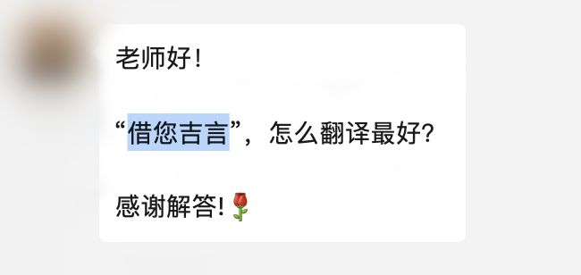 借您吉言，就是