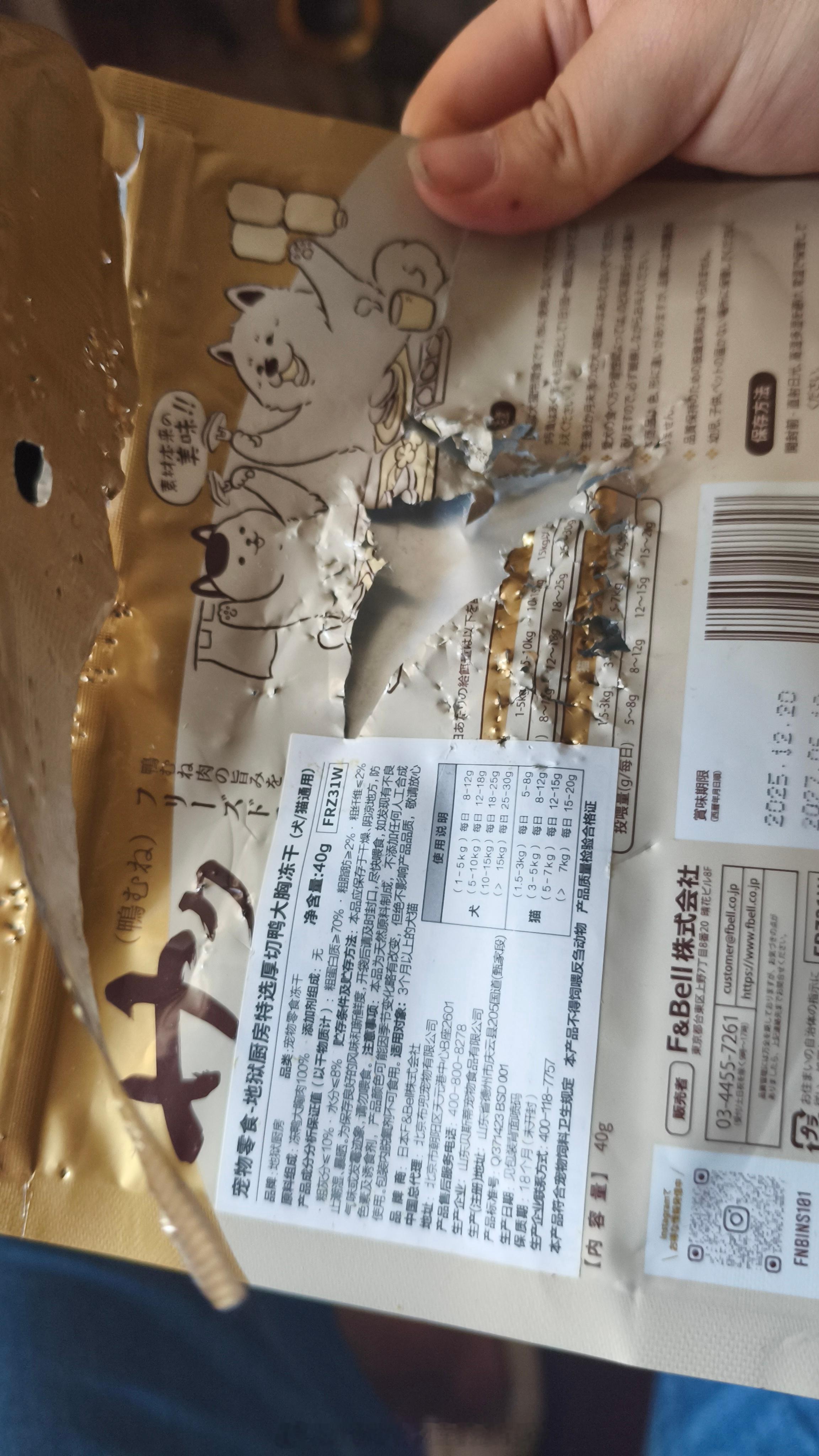 发现了另外一包冻干被啃光的尸体…它能不胖嘛…它三天吃了他赛恩哥哥一个月的都吃不上