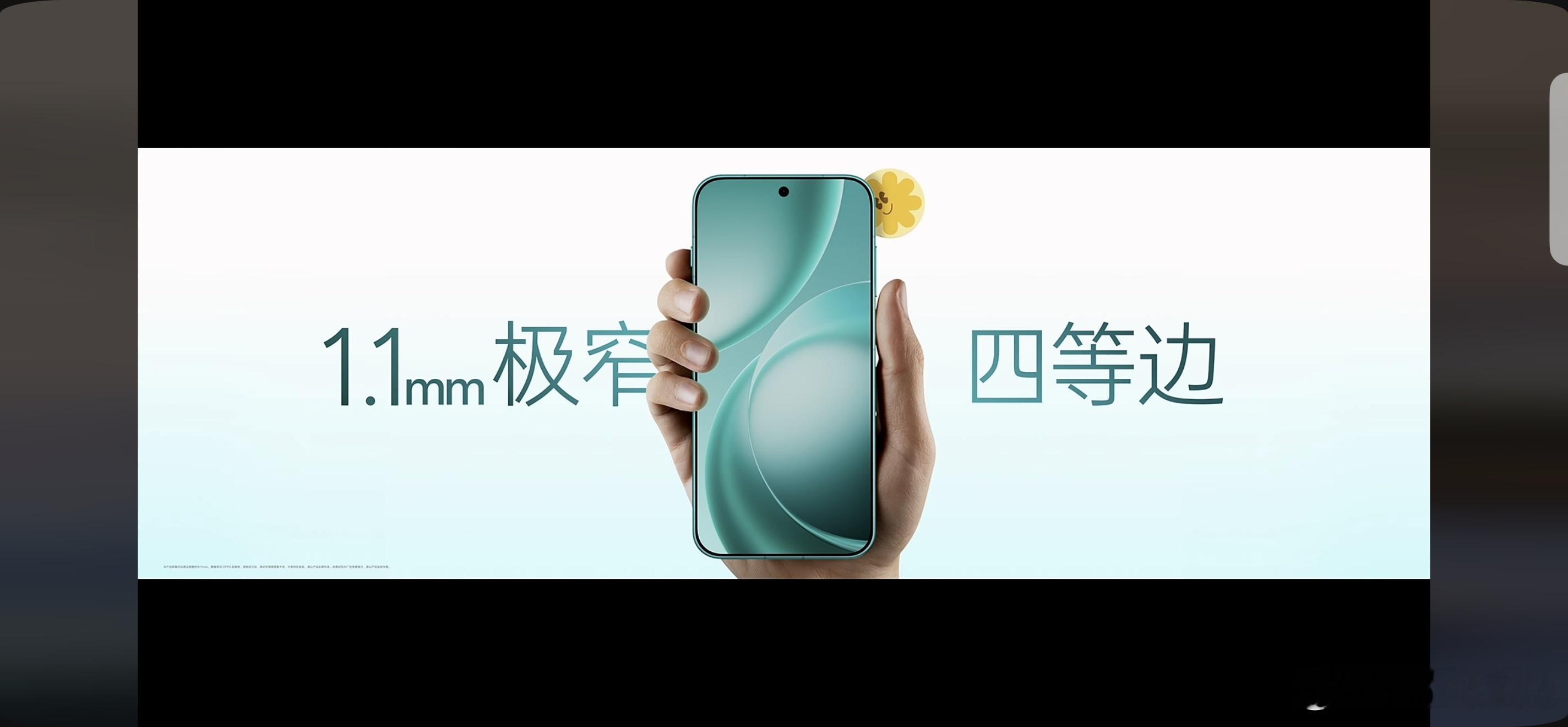 OPPO Find X9s Pro采用1.1mm极窄四等边，如果我没记错的话这应