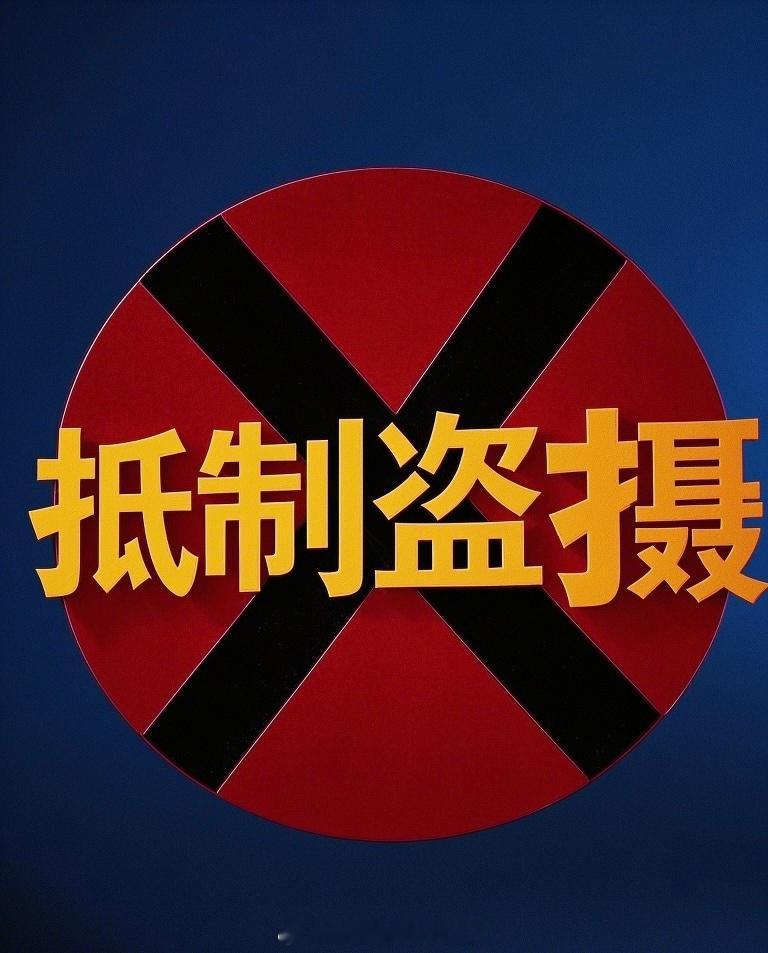哪吒2被盗摄翻译上传外网 抵制任何形式的盗摄。 