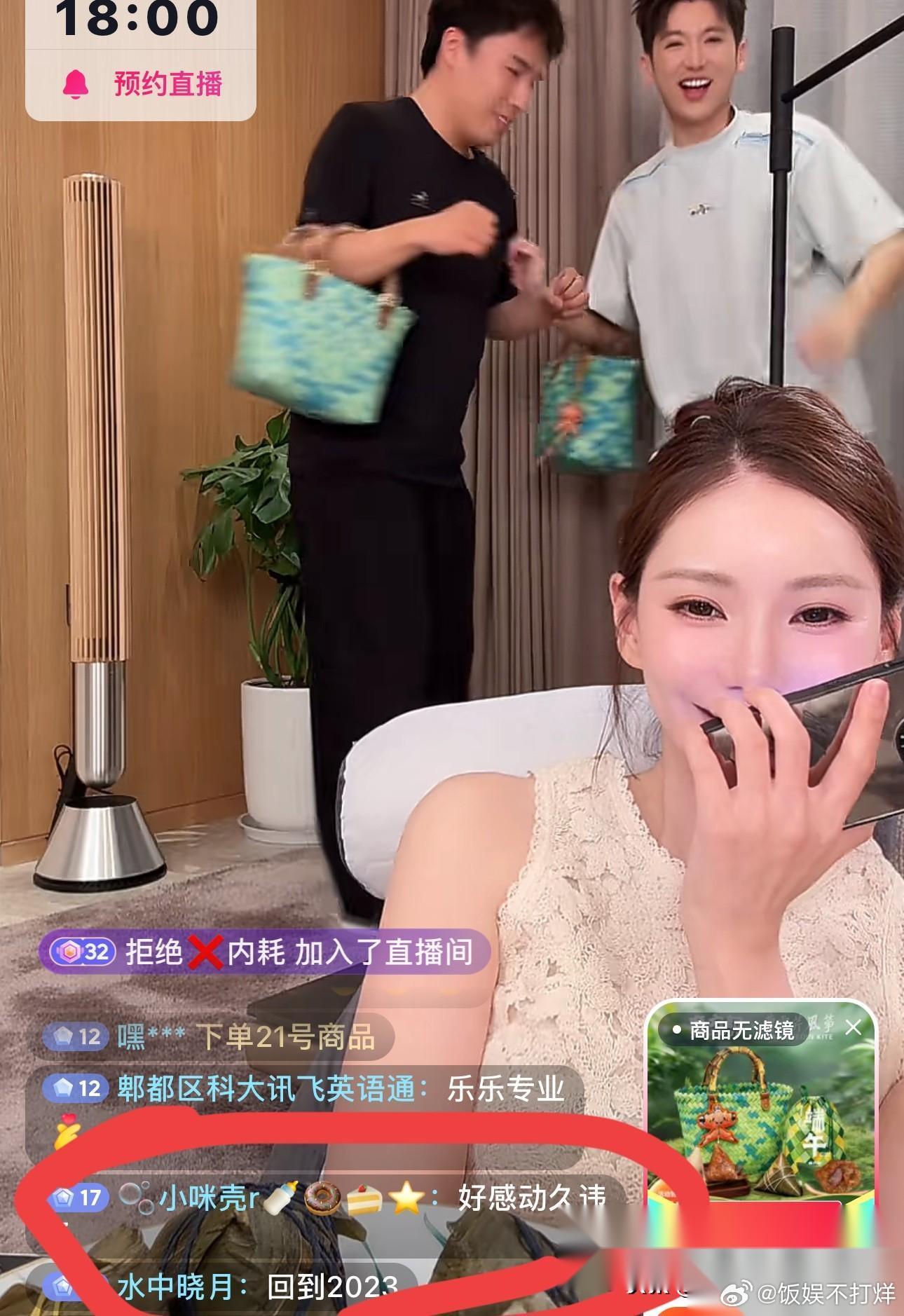 你们发现了吗？！ 马筱梅直播风格在慢慢向婆婆以前的直播方式靠拢…… 直播上粽子链