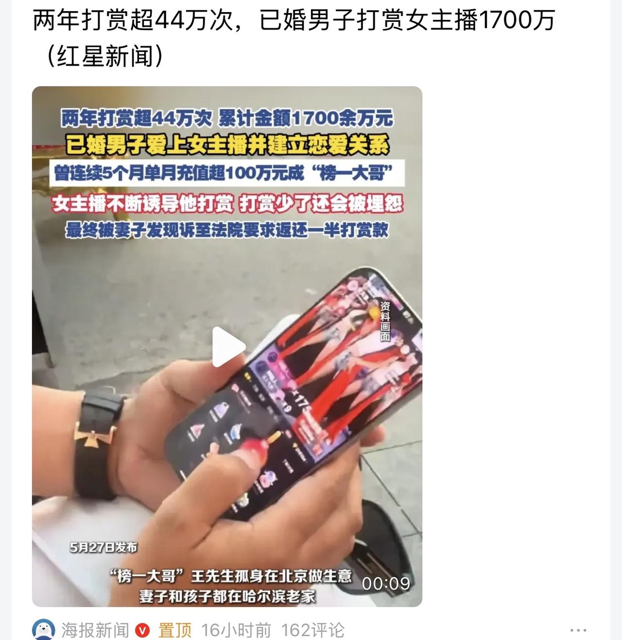 有钱人的消费也让人看不懂，面对一个手机屏幕就敢打出去1700多万，是不是赚钱太容