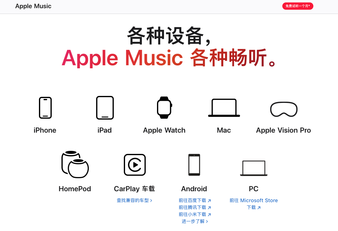 你会用手机自带的音乐App吗  我双持党，果子+安卓，强烈推荐Apple Mus