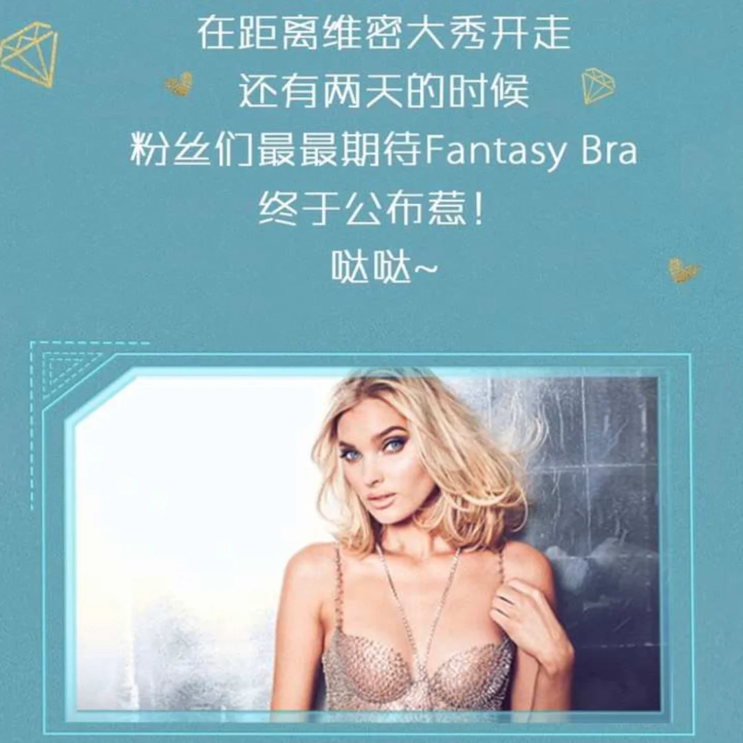 💕维密㊙️天使公布！💕