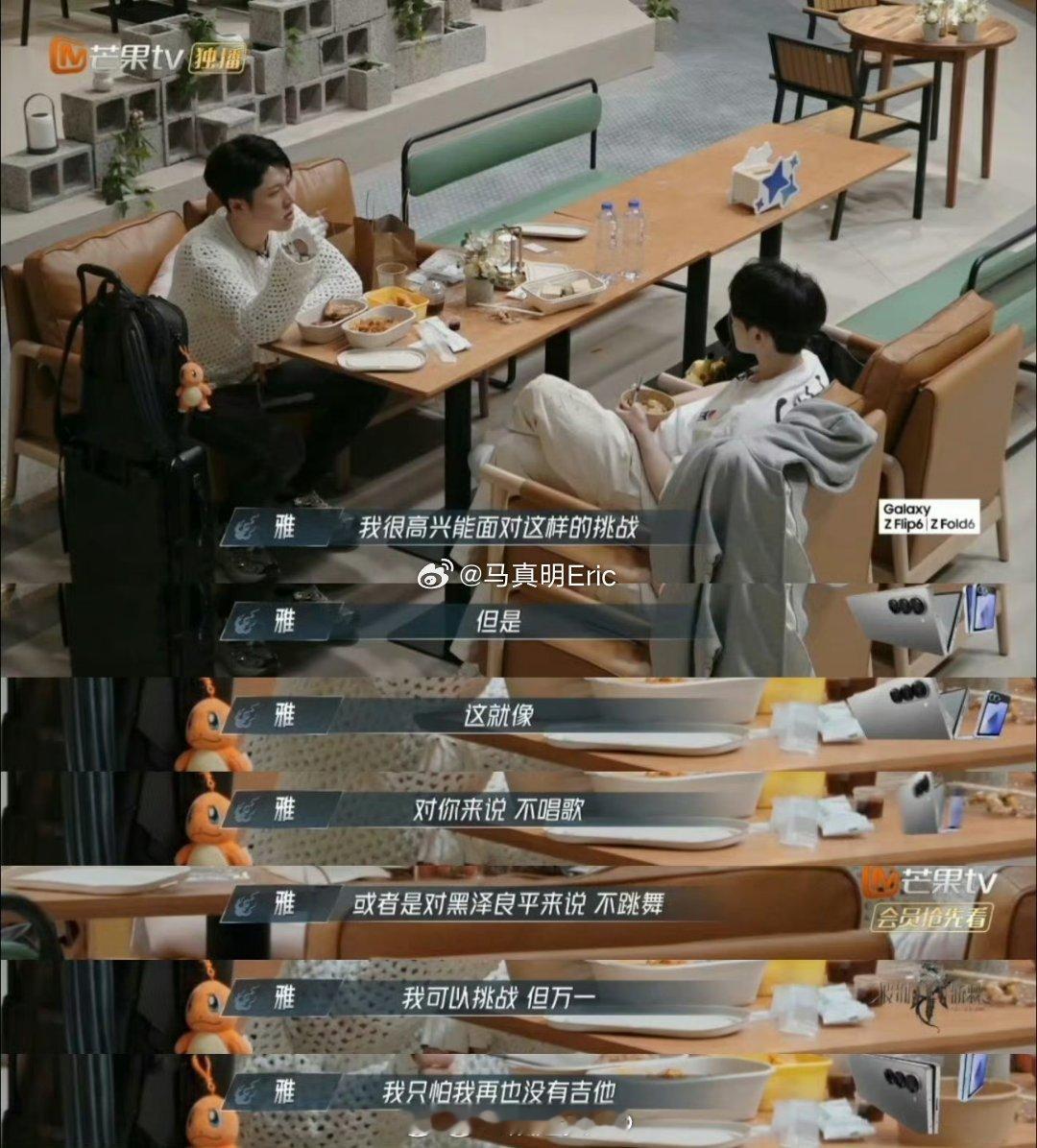 #雅真是被披哥节目组骗来的# 心疼雅一秒，但又被他的憨直逗笑，节目组这“套路”深