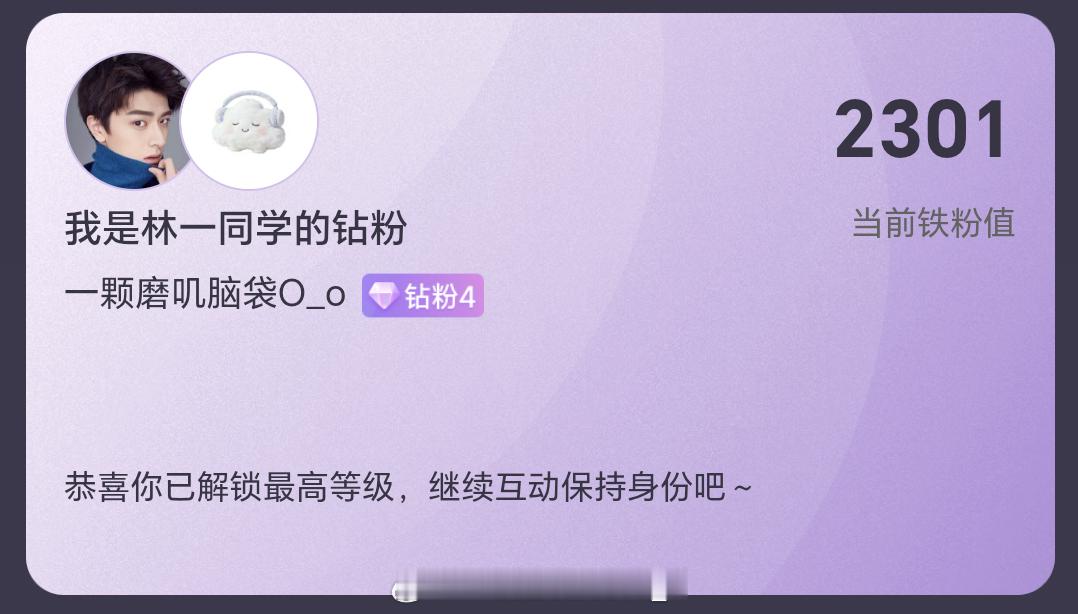 爱上林一