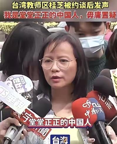 台湾一位女老师一句话，令14亿中国人瞬间红了眼眶。她讲，大陆14亿人为什么这么渴