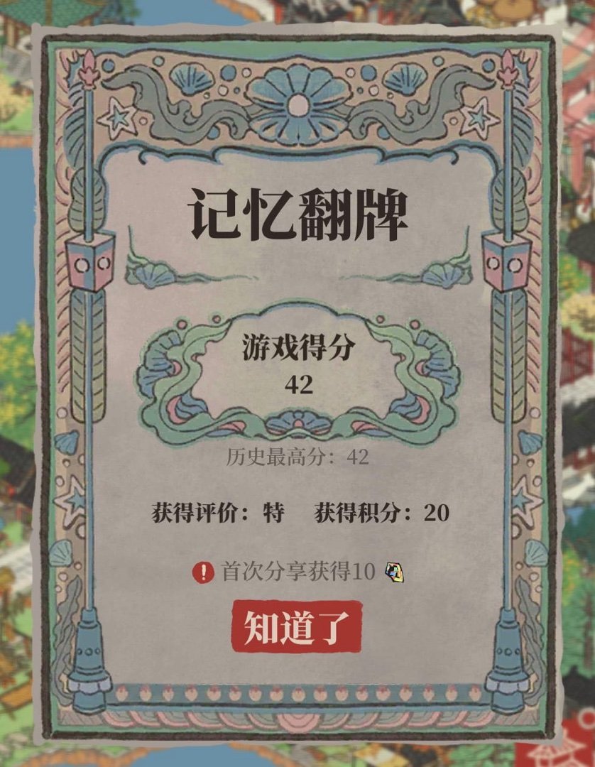 江南山水美如画，同游江南百景图。下载游戏：网页链接