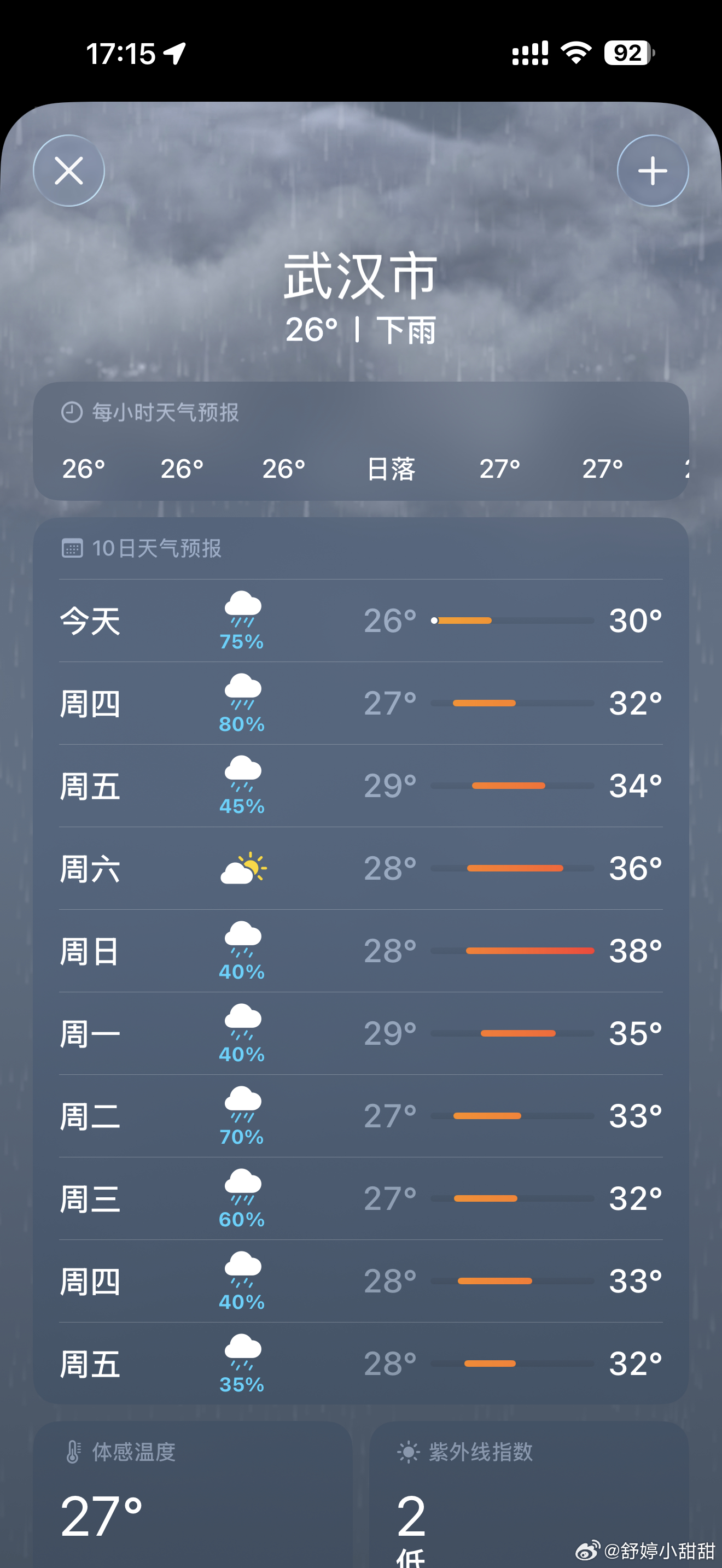 今年12号台风前段时间全网都在等台风巴威来武汉降温，结果盼了个寂寞，天天大太阳热
