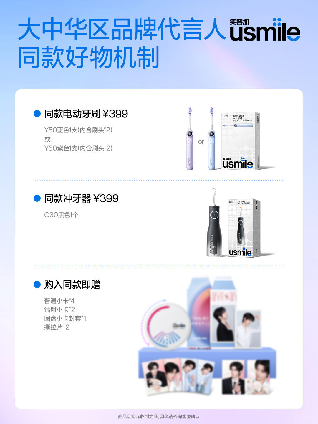 郝熠然 笑容加的周边看起来好好看 