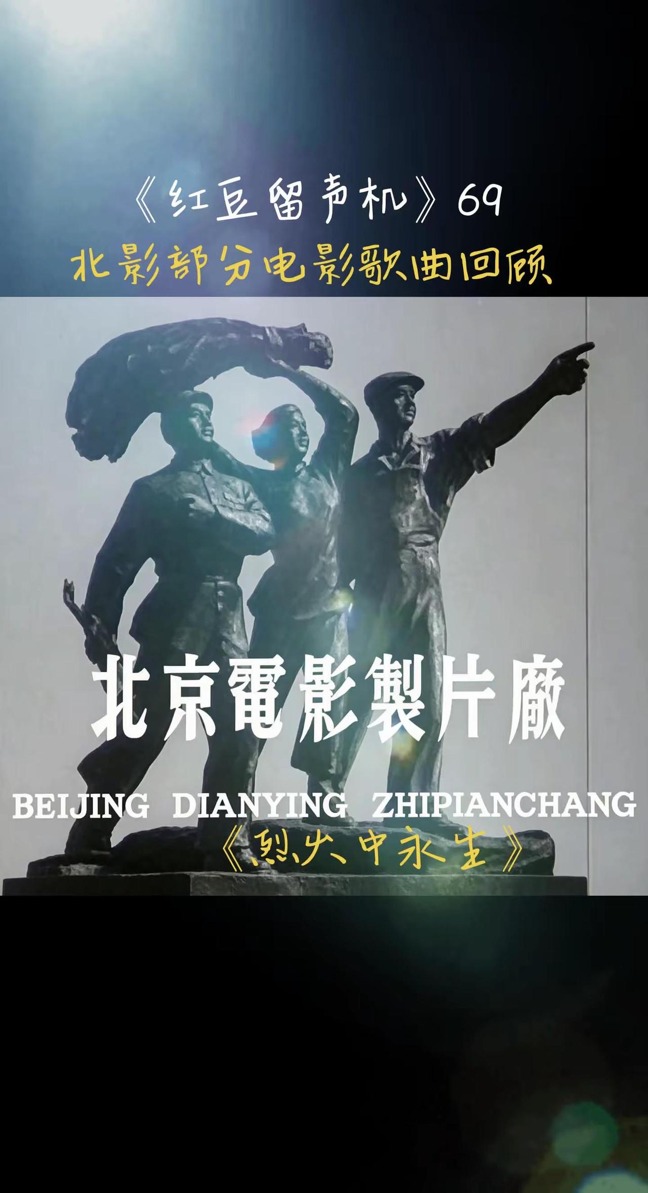 歌曲《红梅赞》