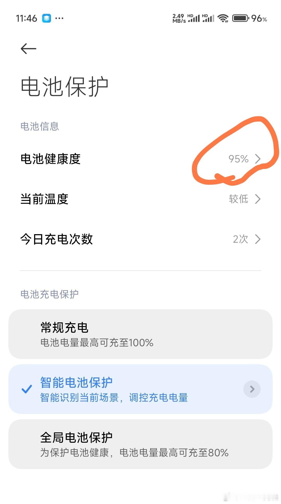电池健康这块体感就是无线充电用的越多掉的越快......iPhone也是，小米也
