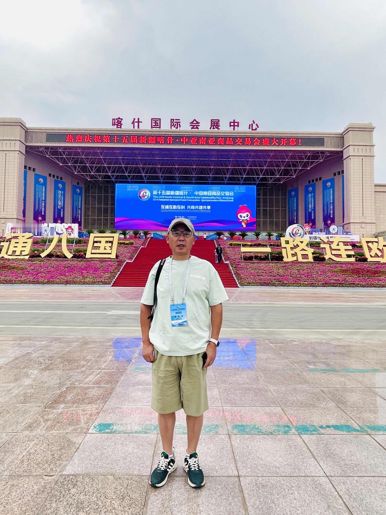 丝路盛会启幕，喀什共绘合作新蓝图——第十五届喀交会盛大开幕

8月15日，喀什国