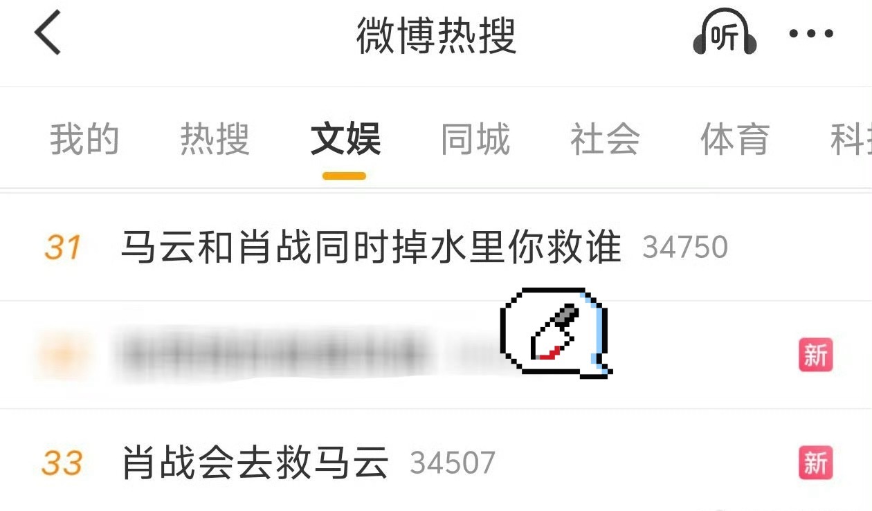 肖战会去救马云微博还整上实时追番了啊，还有后续了，给肖战和马云出场费了吗
