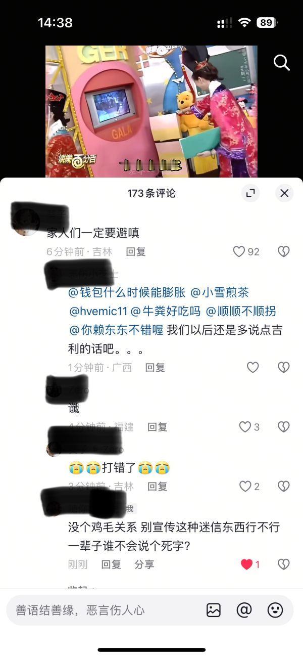 2700刷到大s去世的视频首先是惋惜 其次打开评论区全在说什么要bc 我看你们是