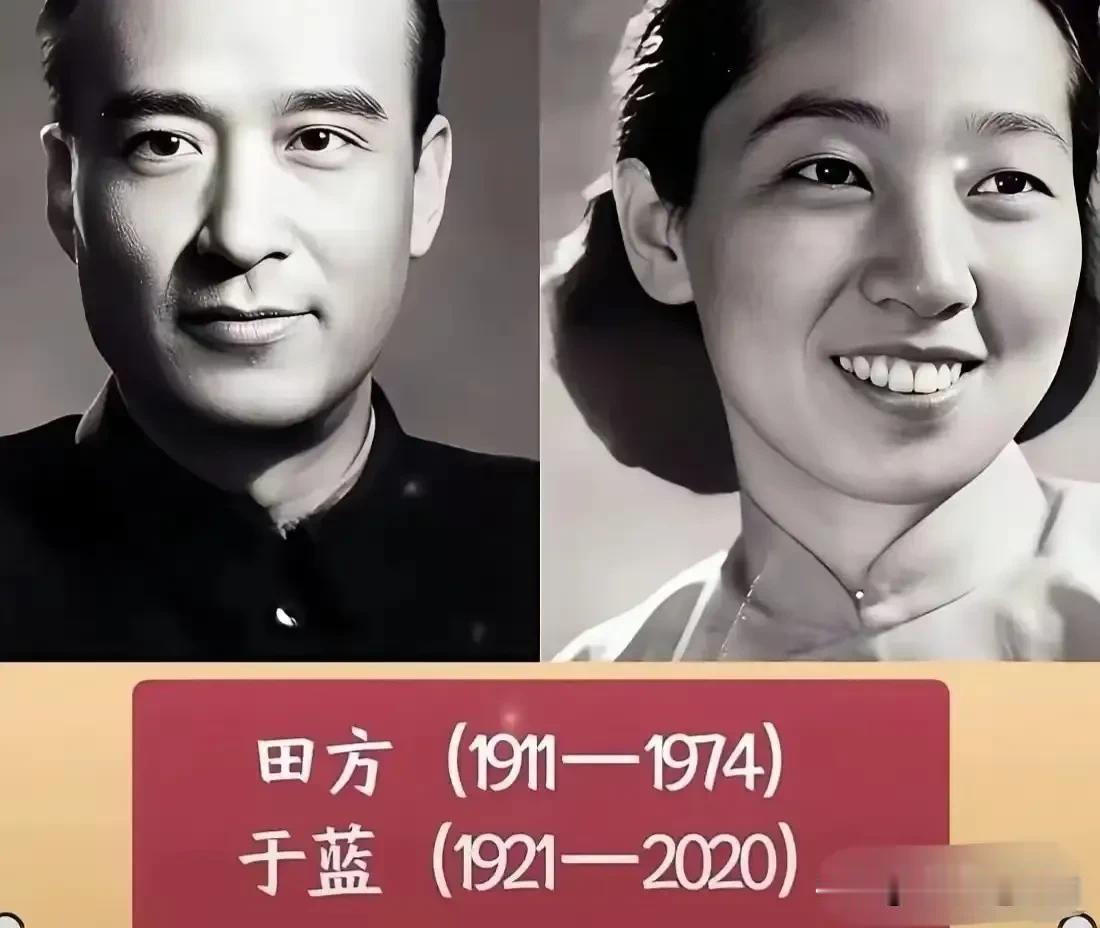 一组黑白老照片定格了老一辈影坛模范夫妻，田方与于蓝、舒适与凤凰、于洋与杨静、项堃
