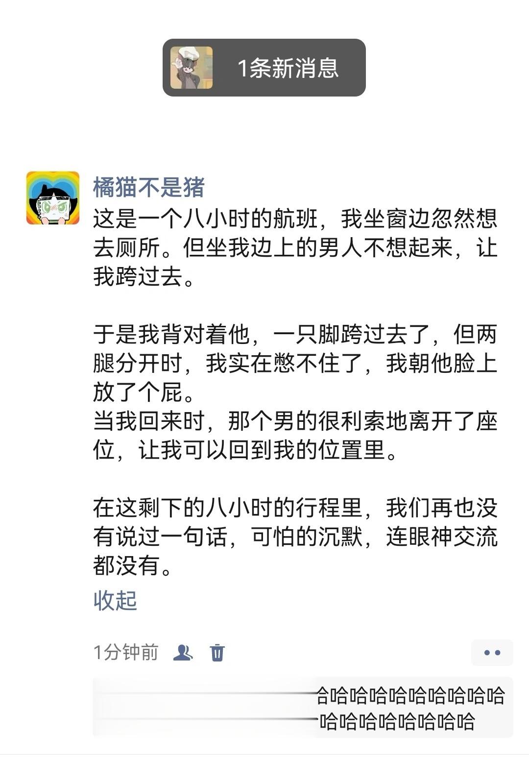 哈哈哈哈哈哈哈哈哈哈哈哈哈哈 #搞笑# ​​​