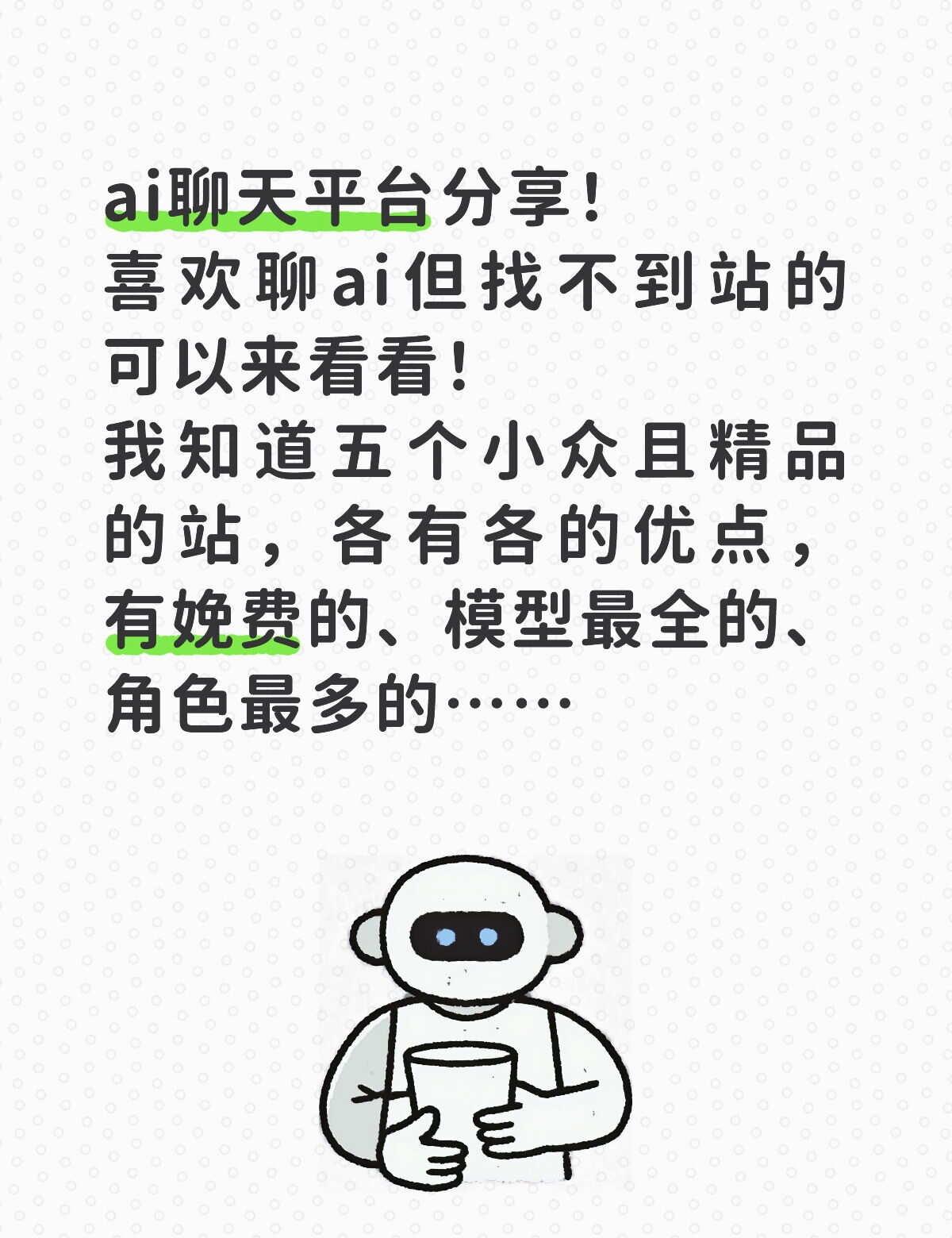 ai聊天分享
角色扮演