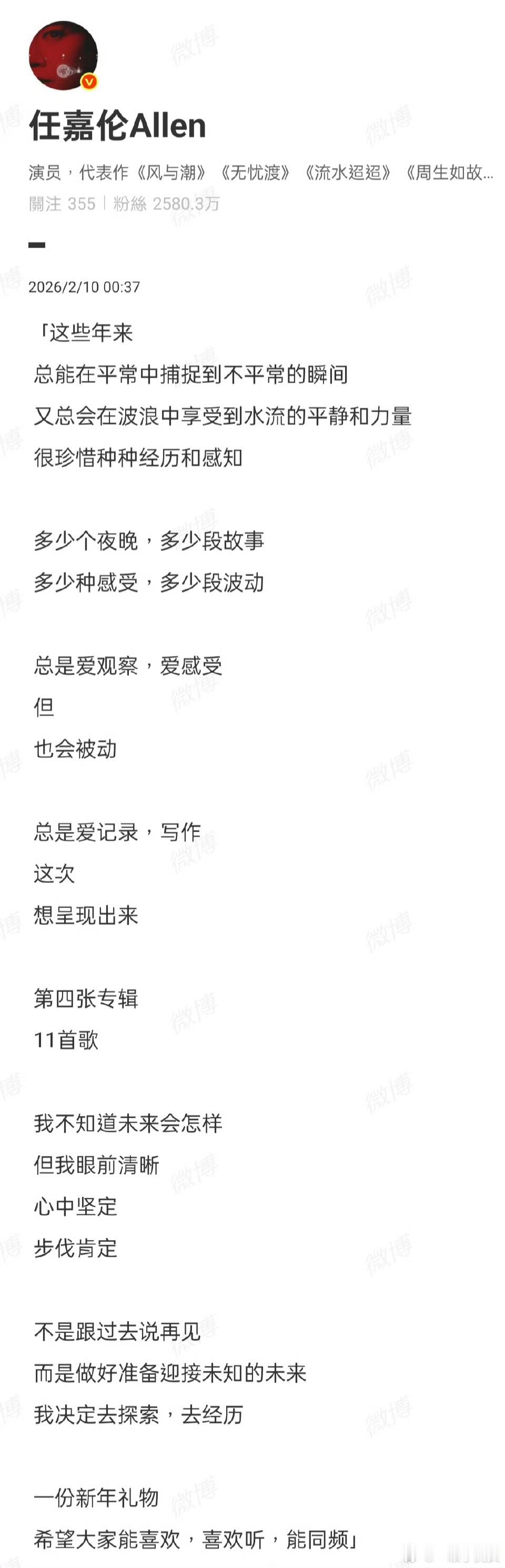 任嘉伦新专辑37单枪匹马 今天必须安利——任嘉伦第四张专辑《37·单枪匹马》正式