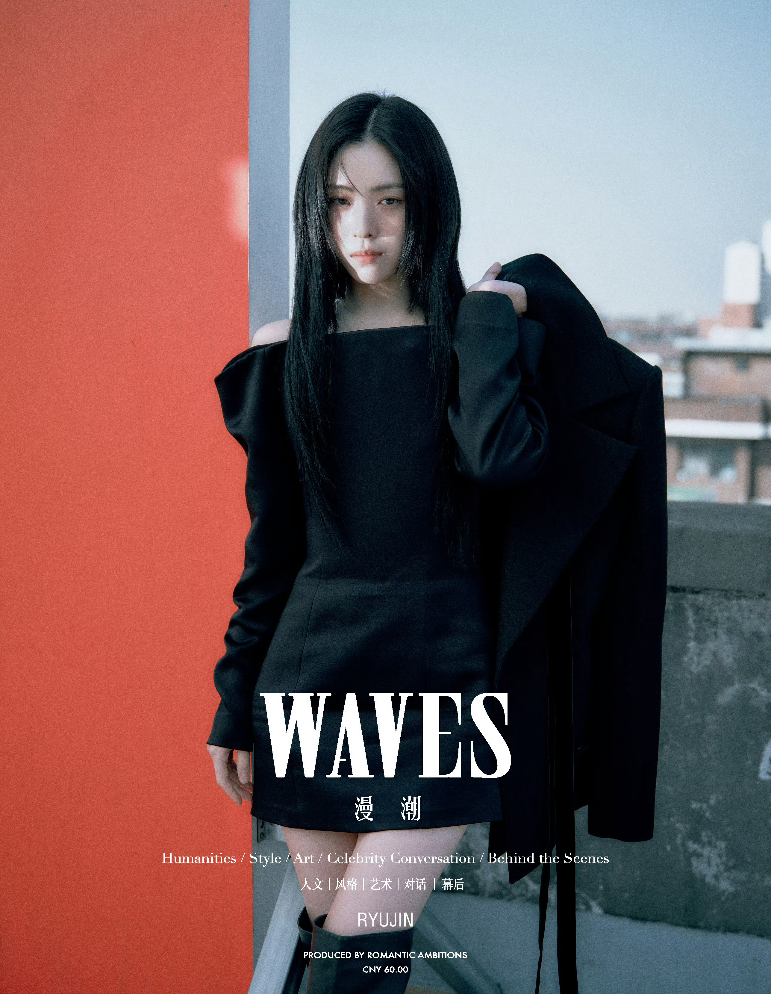投稿Waves漫潮️✖️申留真中国首封 