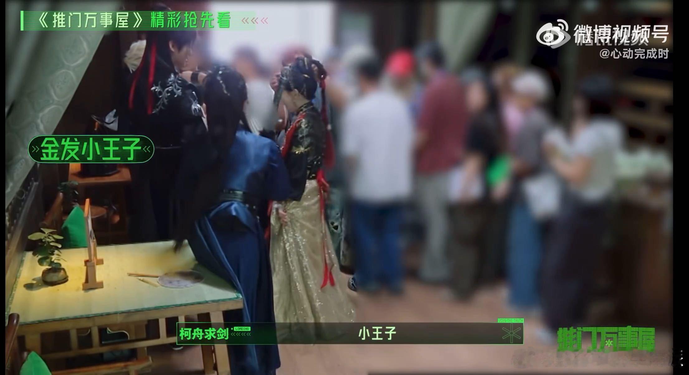 开推团看到丁程鑫小王子造型的反应开推团围着丁程鑫夸 嘉宾们的夸赞内容各有特色，既