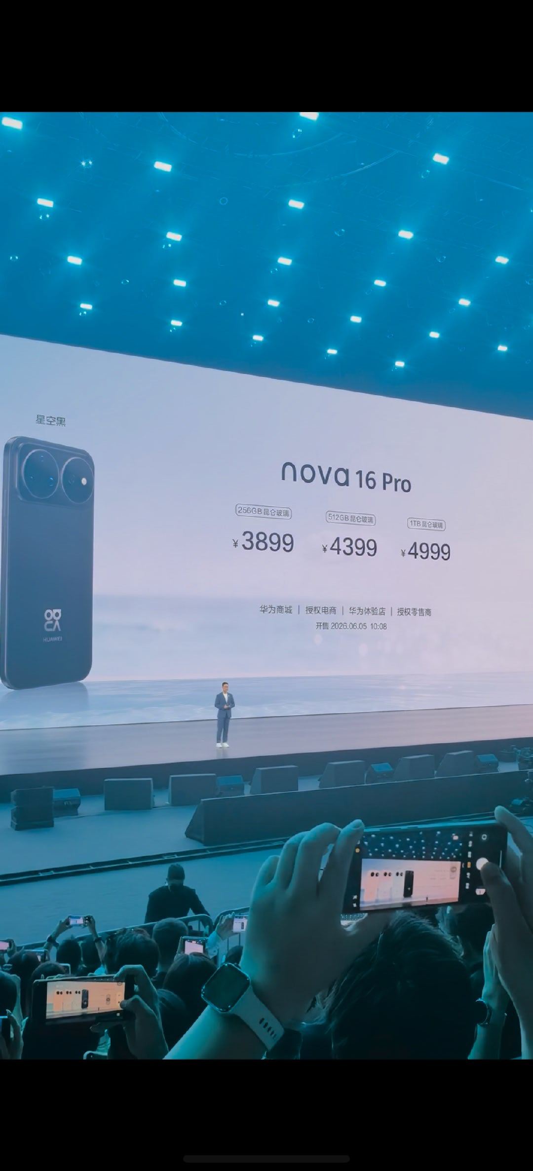 nova16价格 华为nova16 2999元起，nova16 Pro 3899