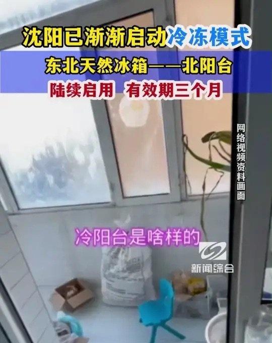 沈阳已渐渐启动冷冻模式。 ​