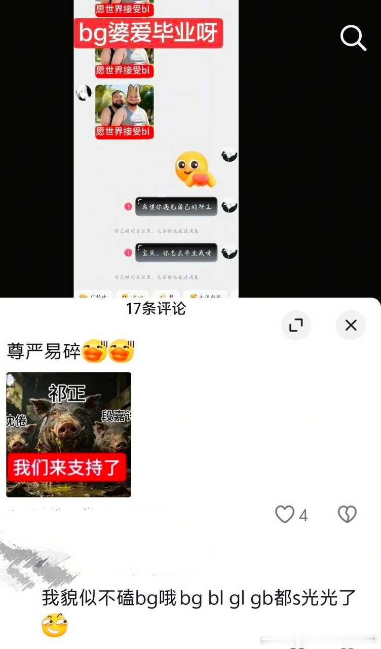 管你什么事吗在这里装理中客[泪奔][泪奔] ​​​
