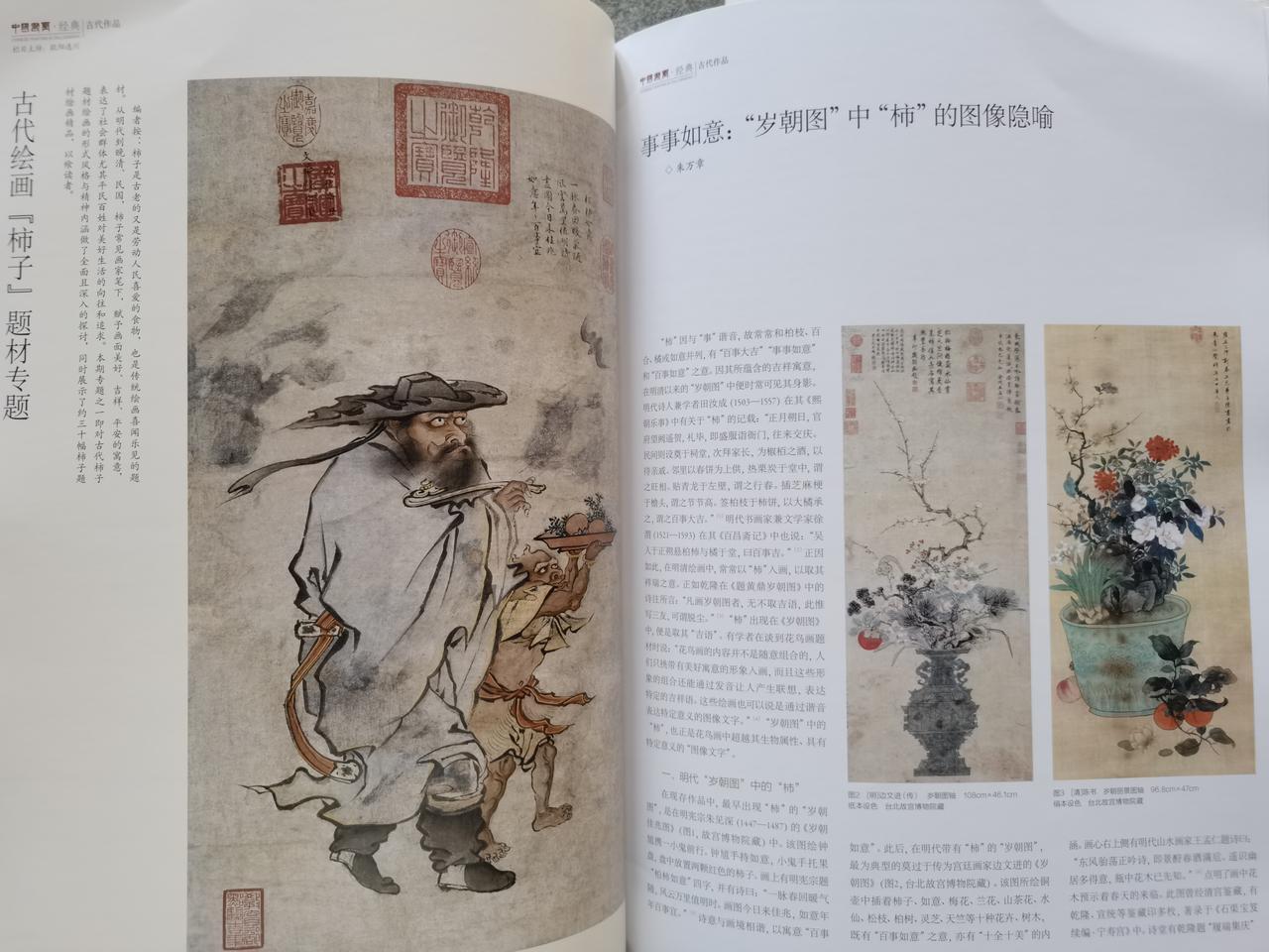 晒图笔记大赛许多卖菜的已占了摊位，人们口头上少了过年的话题。新一年已各归其位，迈