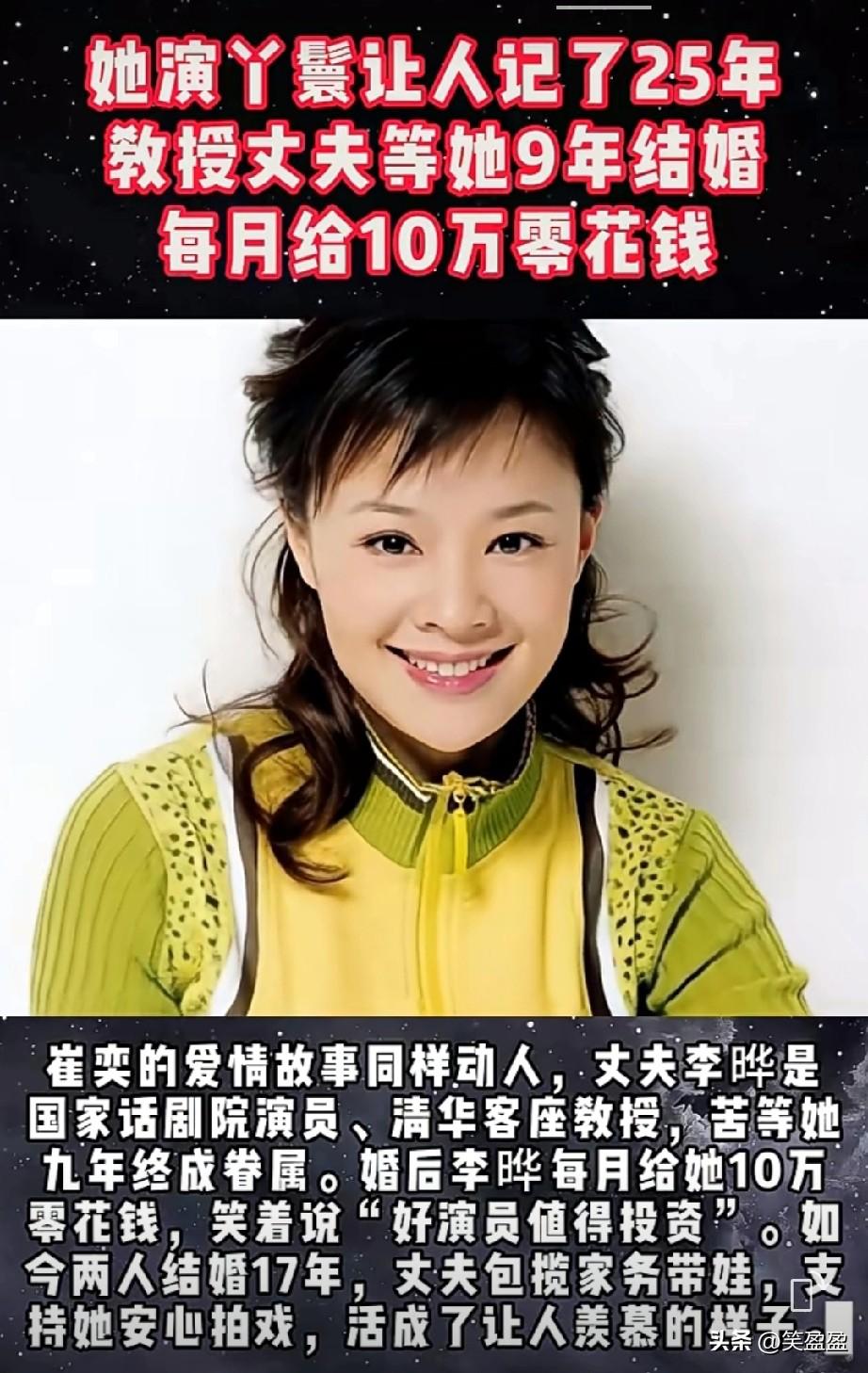 她演丫鬟让人记了25年
教授丈夫等她9年
结婚每月给10万零花钱
聪明又喜庆的小