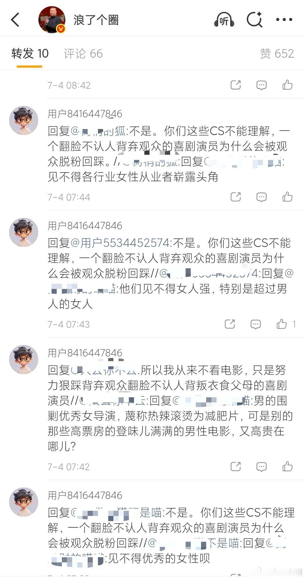 不懂，贾玲还有这么执着的黑粉，她哪里背弃观众了？？？喜剧演员不拍喜剧了就有罪？ 