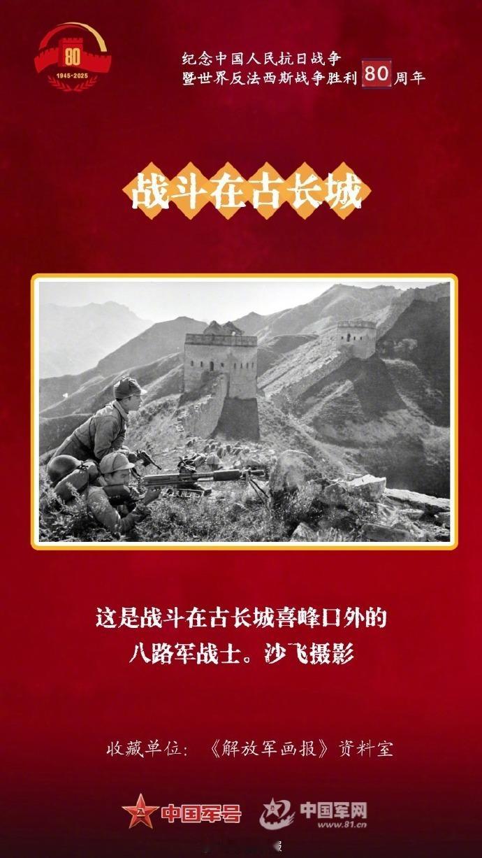 【文物里的烽火岁月丨打开抗战老照片 回望穿越硝烟的镜头】抗日战争时期，除了浴血奋