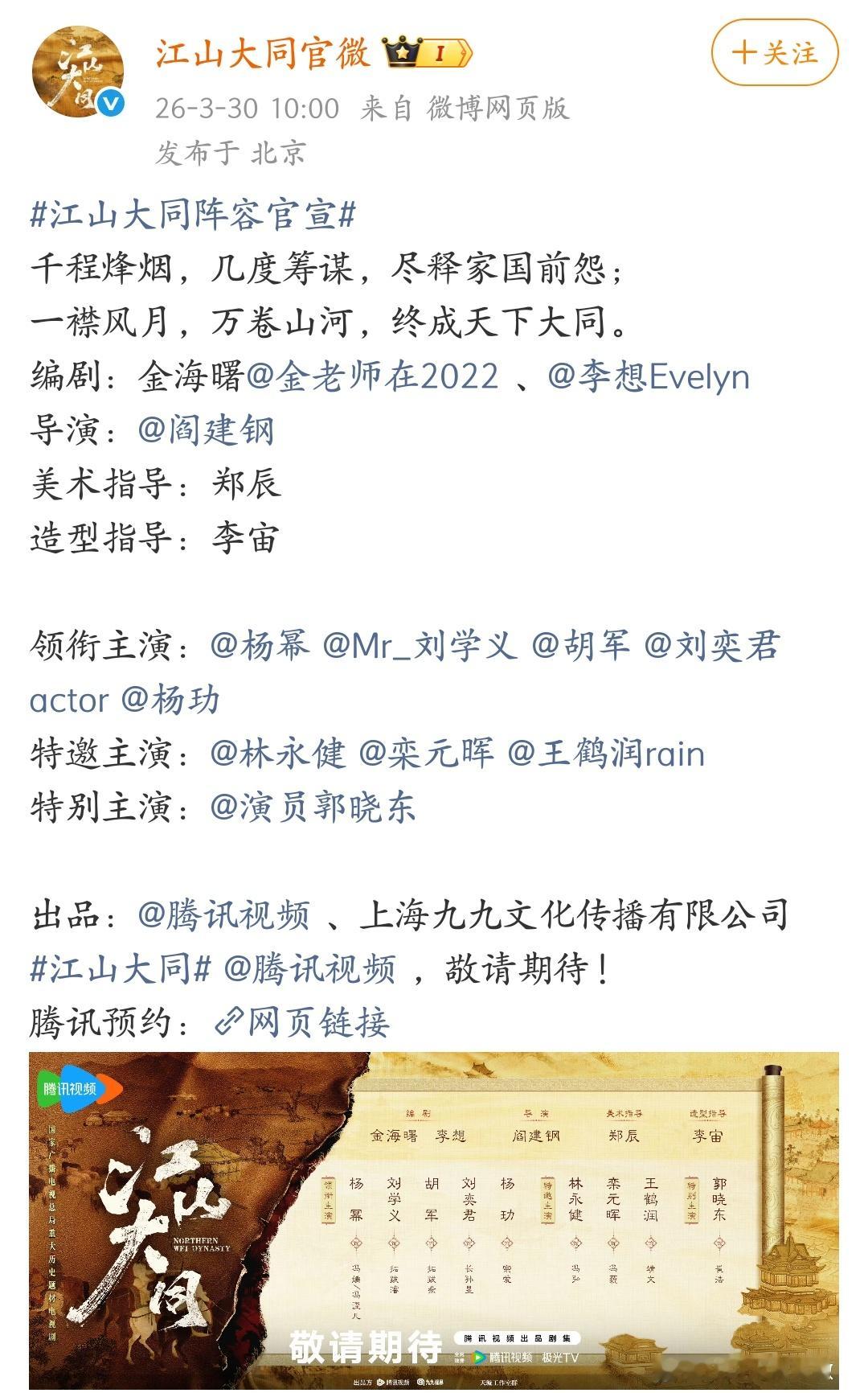 问题是江山大同新规没发布之前杨幂也不是单独领衔，四个人一行呢 现在居然要求单独领
